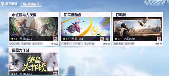 和平精英跑酷模式位置入口
