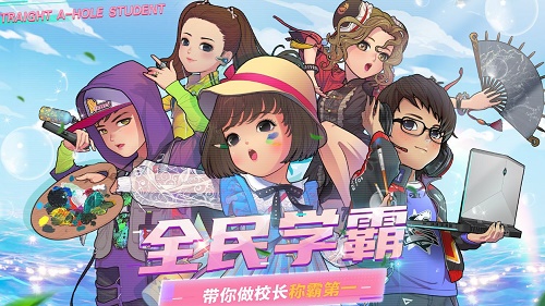 全民学霸升级书本攻略