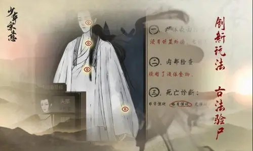 少年宋慈全结局攻略