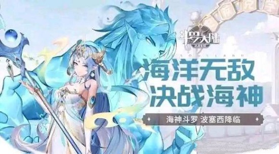 斗罗大陆武魂觉醒波塞西阵容搭配推荐攻略