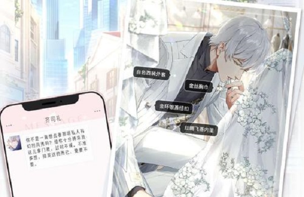 光与夜之恋小熊星座获取途径攻略汇总