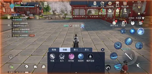 天涯明月刀手游陨星主线剧情选择攻略