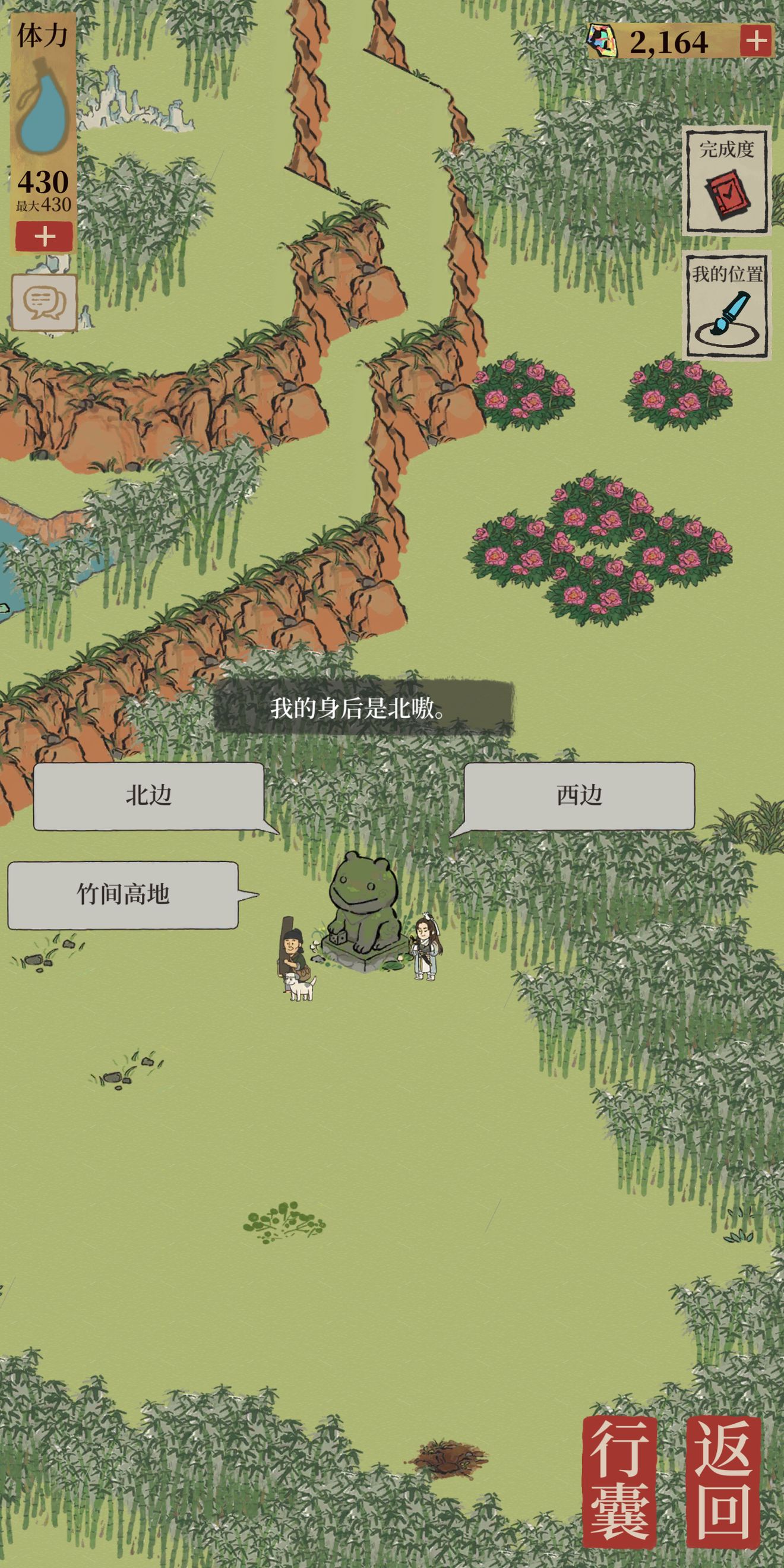 江南百景图一周年限时探险的攻略