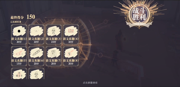 幻书启世录同桌的你一模考试5学科满分阵容推荐攻略