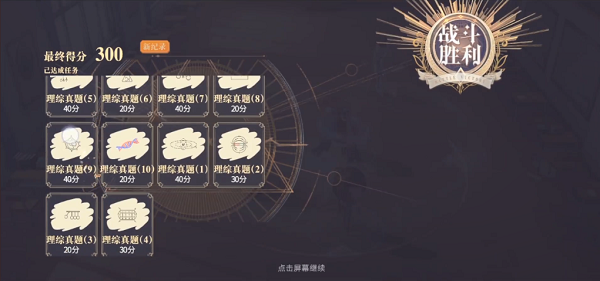 幻书启世录同桌的你一模考试5学科满分阵容推荐攻略