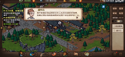 烟雨江湖遐迩难一体任务攻略大全