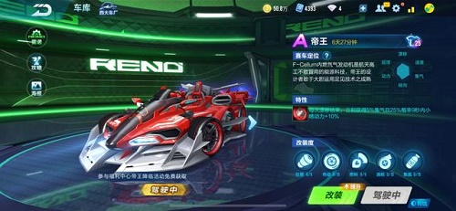 QQ飞车手游帝王和侠影传说对比攻略