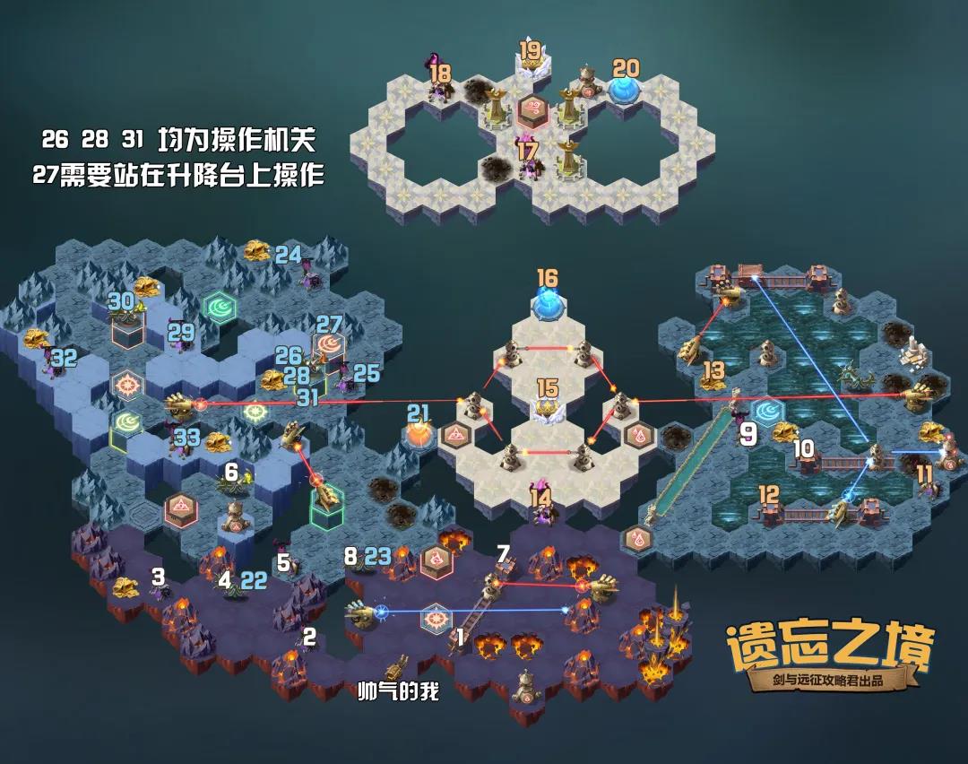 剑与远征遗忘之境攻略路线图