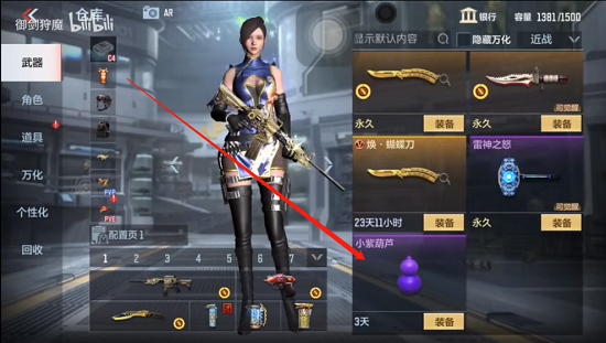 CF手游小紫葫芦武器介绍