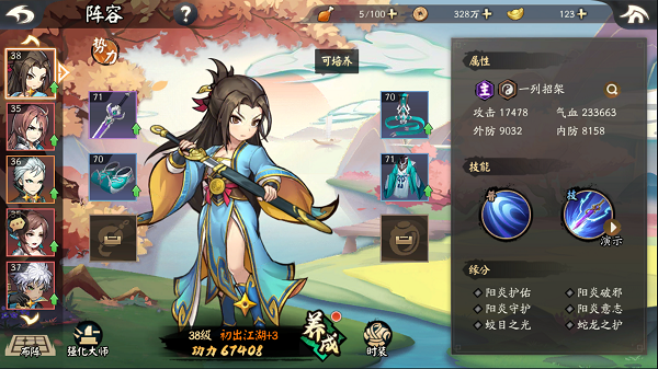 少侠江湖志侠客战力提升攻略