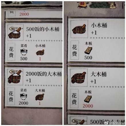 江南百景图小木桶作用及获得方法