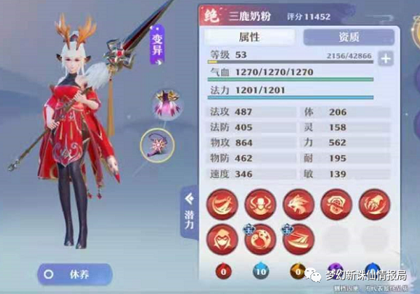 梦幻新诛仙白鹿打造流程攻略