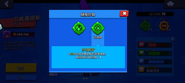 荒野乱斗莫提斯入门攻略