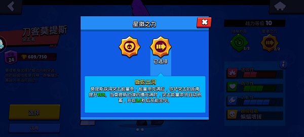 荒野乱斗莫提斯入门攻略