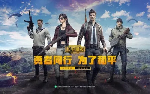和平精英重启未来介绍