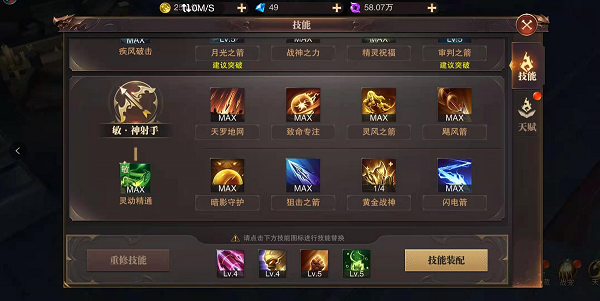 精灵盛典黎明敏弓核心技能加点攻略