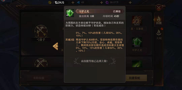 精灵盛典黎明敏弓核心技能加点攻略