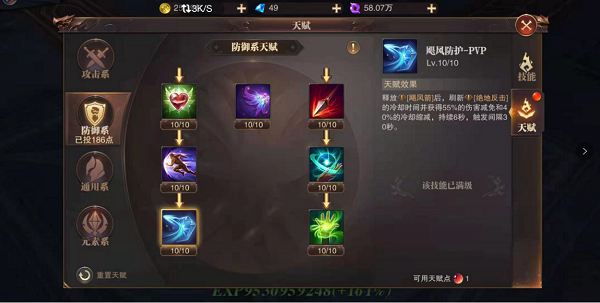 精灵盛典黎明敏弓核心技能加点攻略