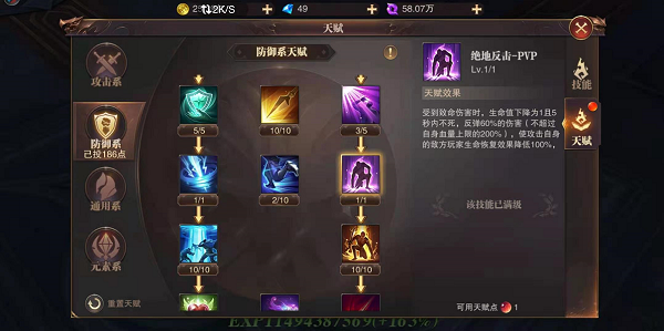 精灵盛典黎明敏弓天赋选择攻略
