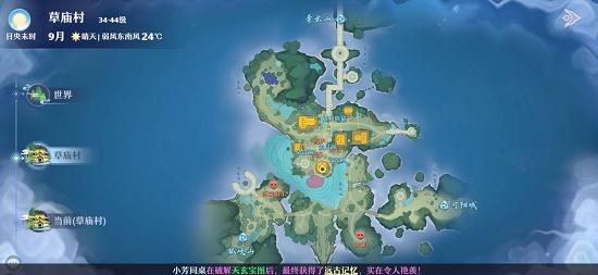 梦幻新诛仙睡觉方法攻略