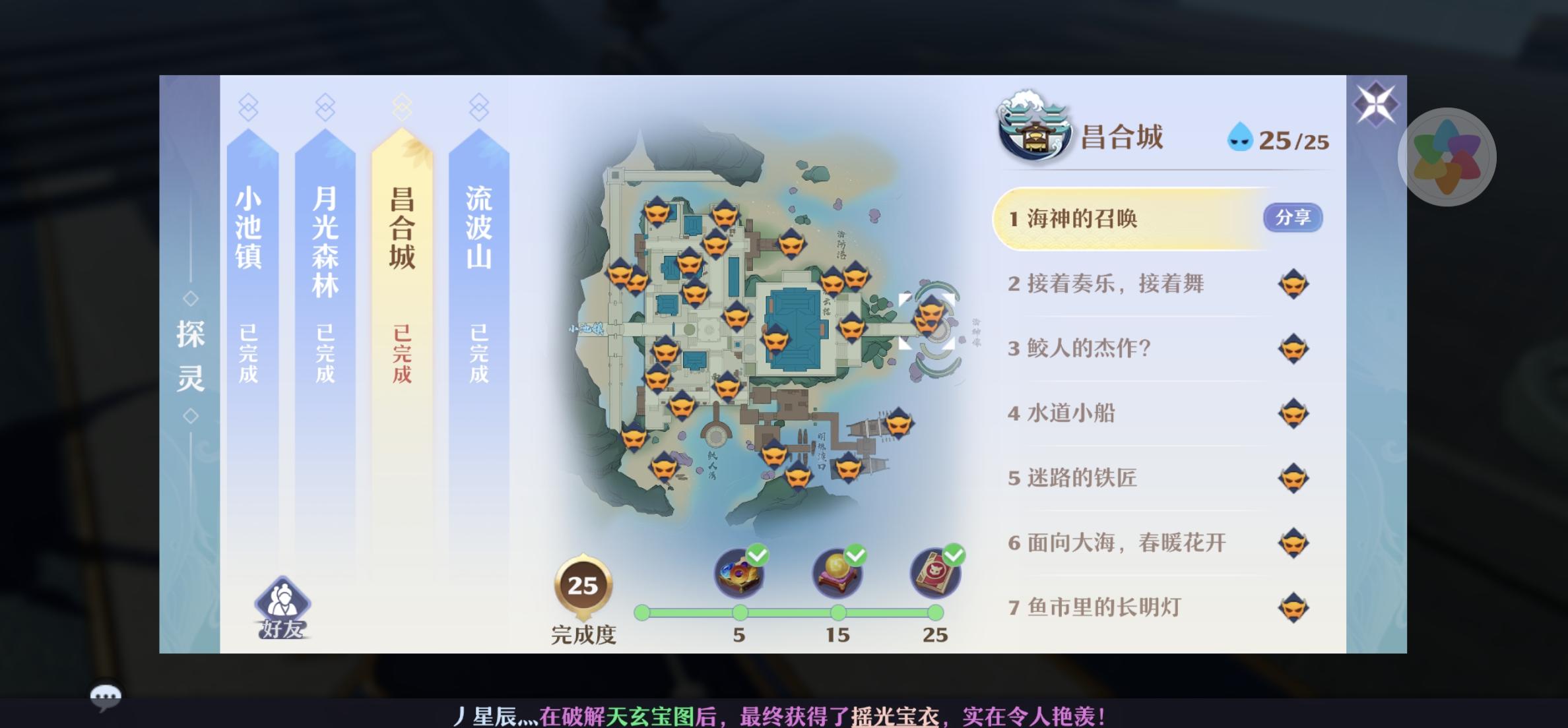 梦幻新诛仙探灵昌合城位置攻略大全