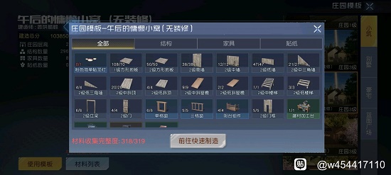 黎明觉醒粉色简单贴顶灯获得方法