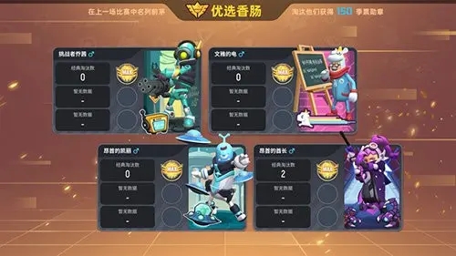 香肠派对新手玩法攻略