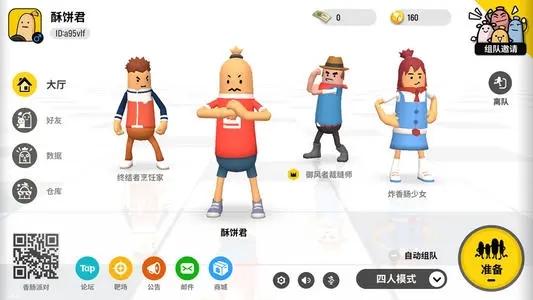 香肠派对新手玩法攻略