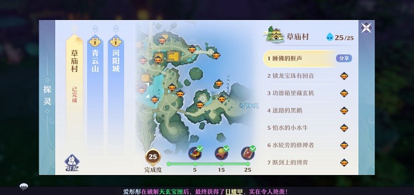 梦幻新诛仙探灵断剑上的博弈位置攻略