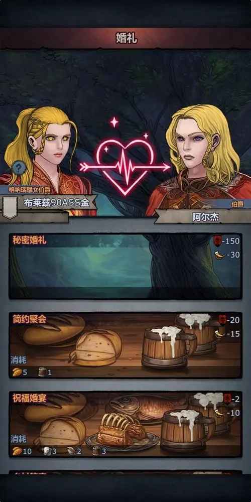 诸神皇冠婚宴冲尊攻略