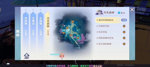 梦幻新诛仙捉妖位置攻略