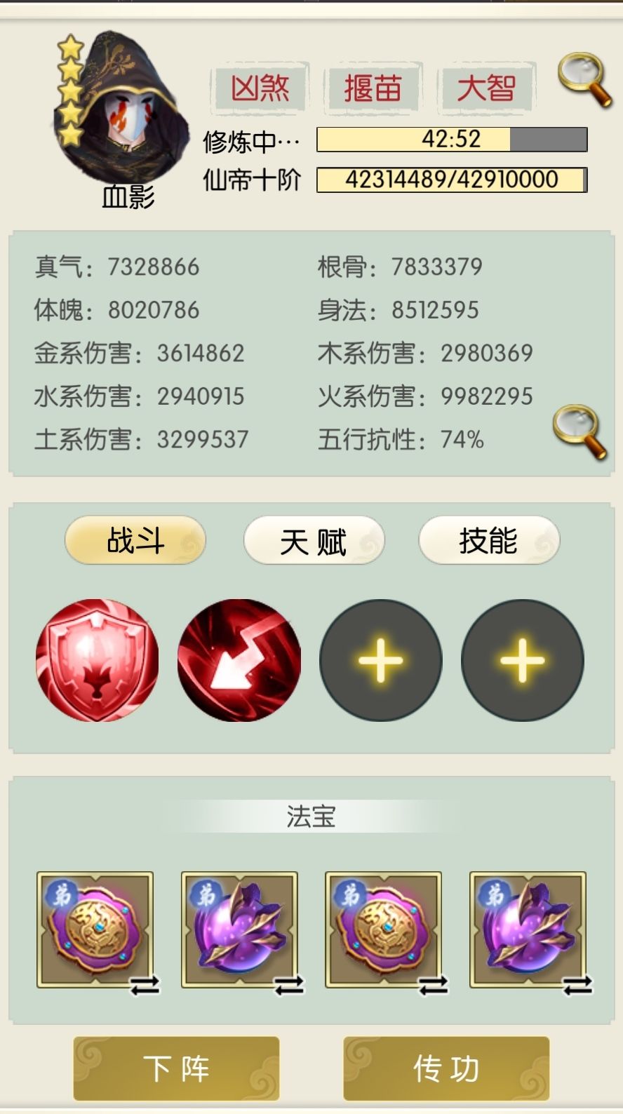无极仙途万剑境攻略