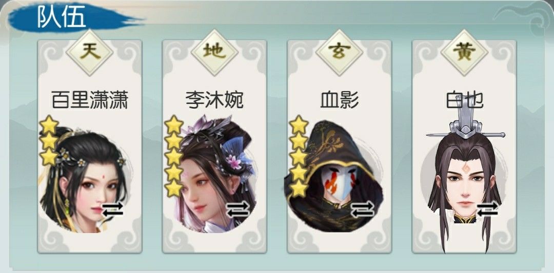 无极仙途万剑境攻略
