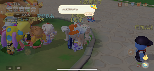摩尔庄园记者拍照方法