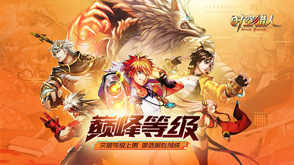 时空猎人兑换码2021大全