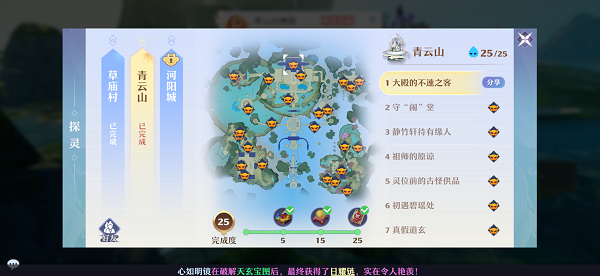 梦幻新诛仙探灵青云山位置攻略大全