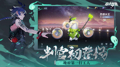 非人学园兑换码2021最新七月免费