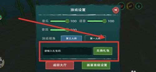 创造与魔法礼包码2021七月最新大全