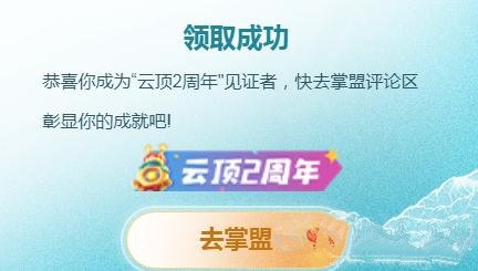 云顶之弈两周年勋章领取入口
