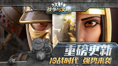战争与文明礼包兑换码2021