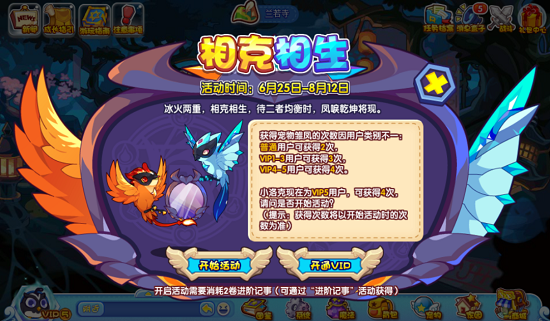 洛克王国进阶记事获得方法