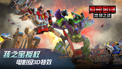 变形金刚地球之战兑换码2021七月
