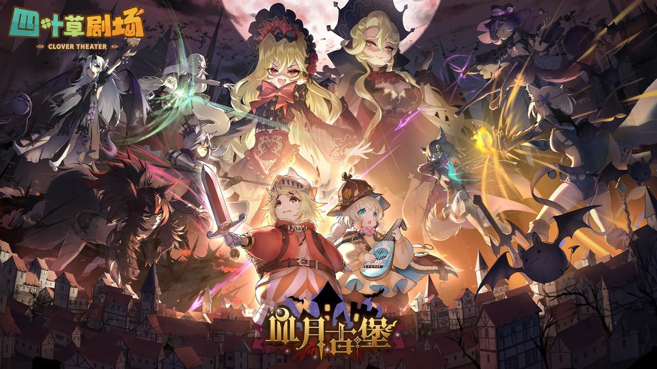 四叶草剧场速爬世界树攻略