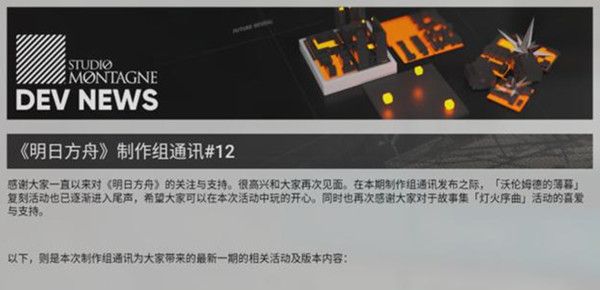 明日方舟联锁竞赛玩法攻略