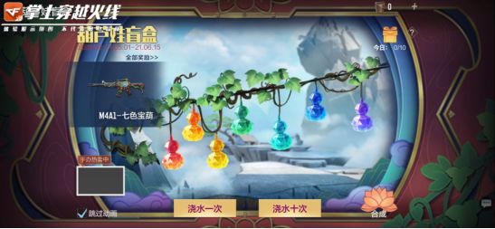 CF手游葫芦娃觉醒攻略