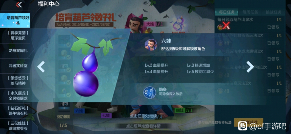 CF手游葫芦娃七娃六娃解锁攻略