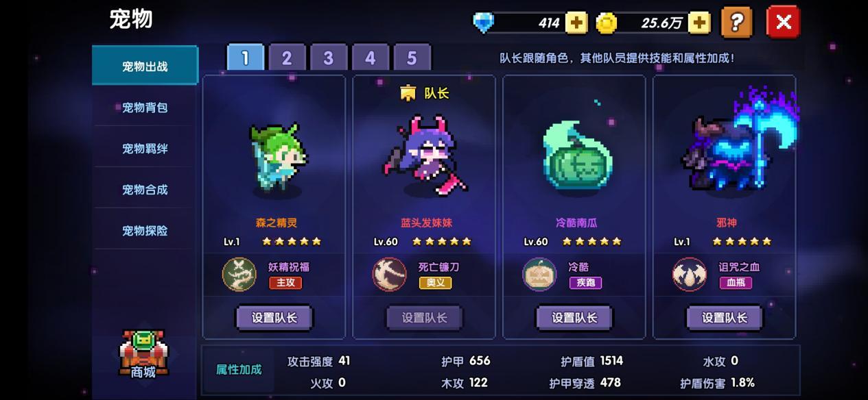 我的勇者宠物基本玩法一览