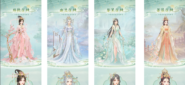 爱江山更爱美人四季繁花盛兑换攻略