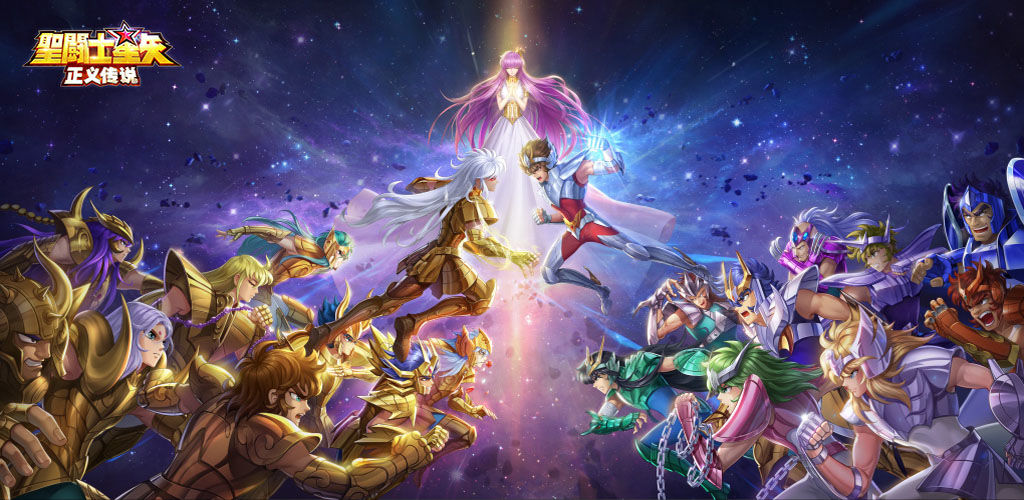 圣斗士星矢正义传说记忆时空攻略
