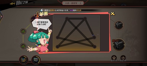 魔神英雄传手游回忆之旅一笔画攻略大全
